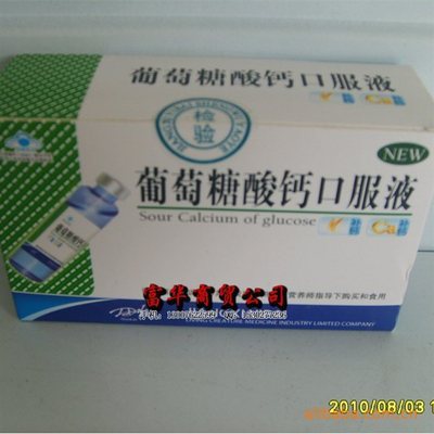 钙铁锌保健 批发供应的营养选择